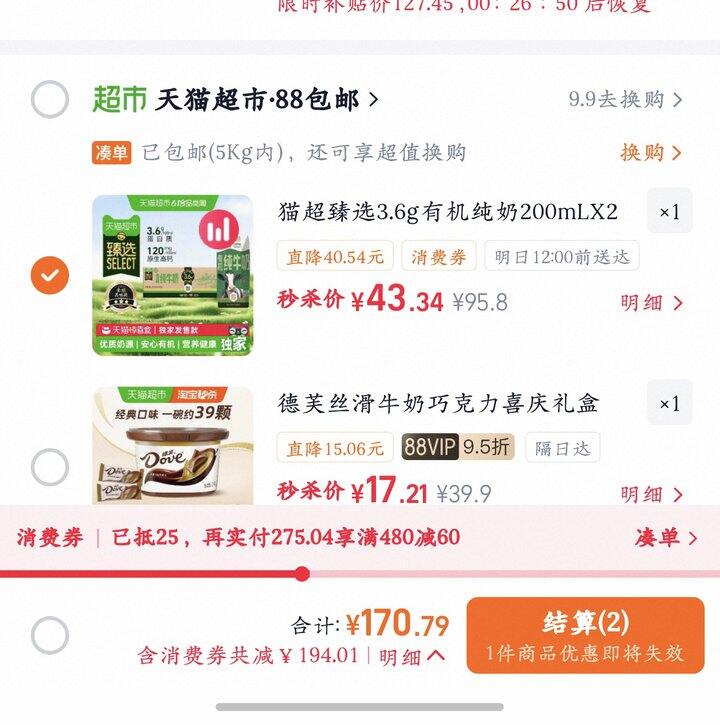 光明有机纯牛奶丨1.80/盒