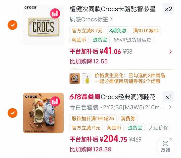 卡骆驰经典最近无敌好价