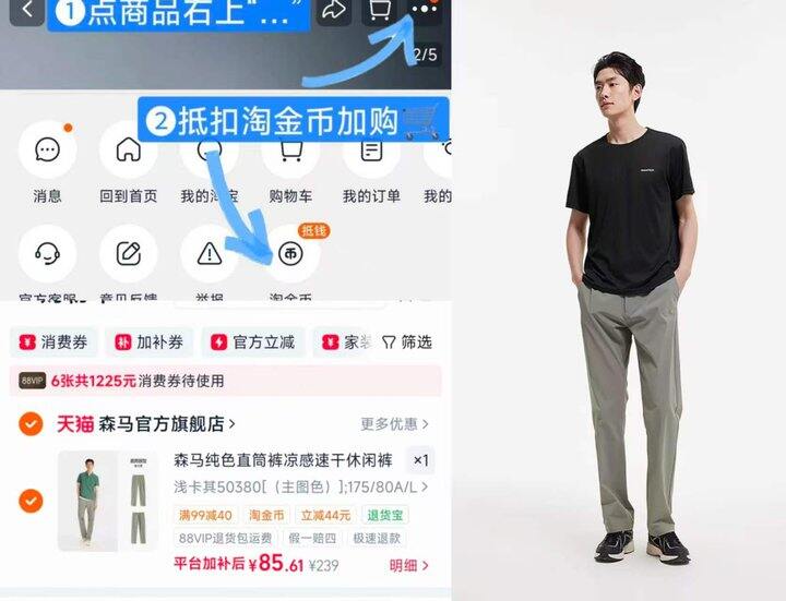 森马 速干直筒裤💰85.6