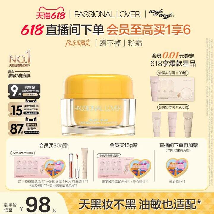 PL看不见/蹭不掉粉霜💰49，芙丽芳丝170g仅💰81