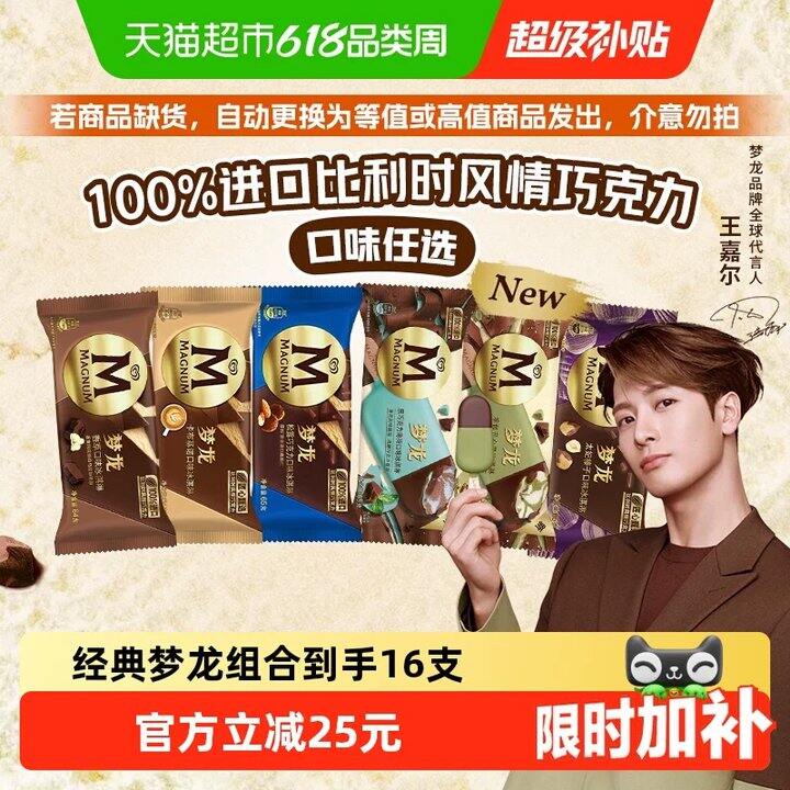 经典大梦龙🚗 4.9，纯大梦龙无凑数