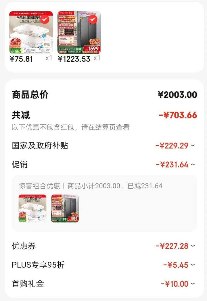 蹲冰箱的姐妹来，双开门好价