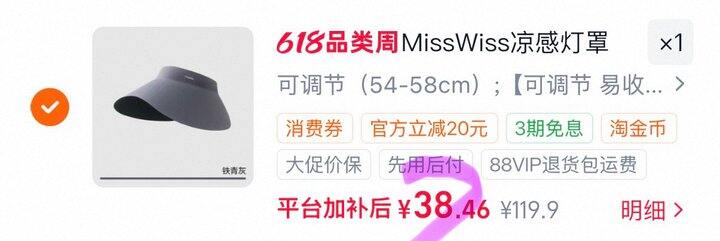 MissWiss凉感灯罩帽