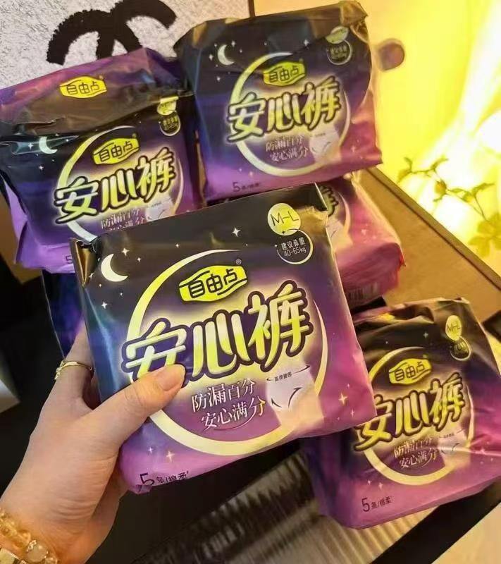 自由点安睡裤