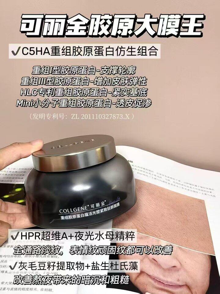 可丽金胶原大膜王💰1.55/颗 好价‼️