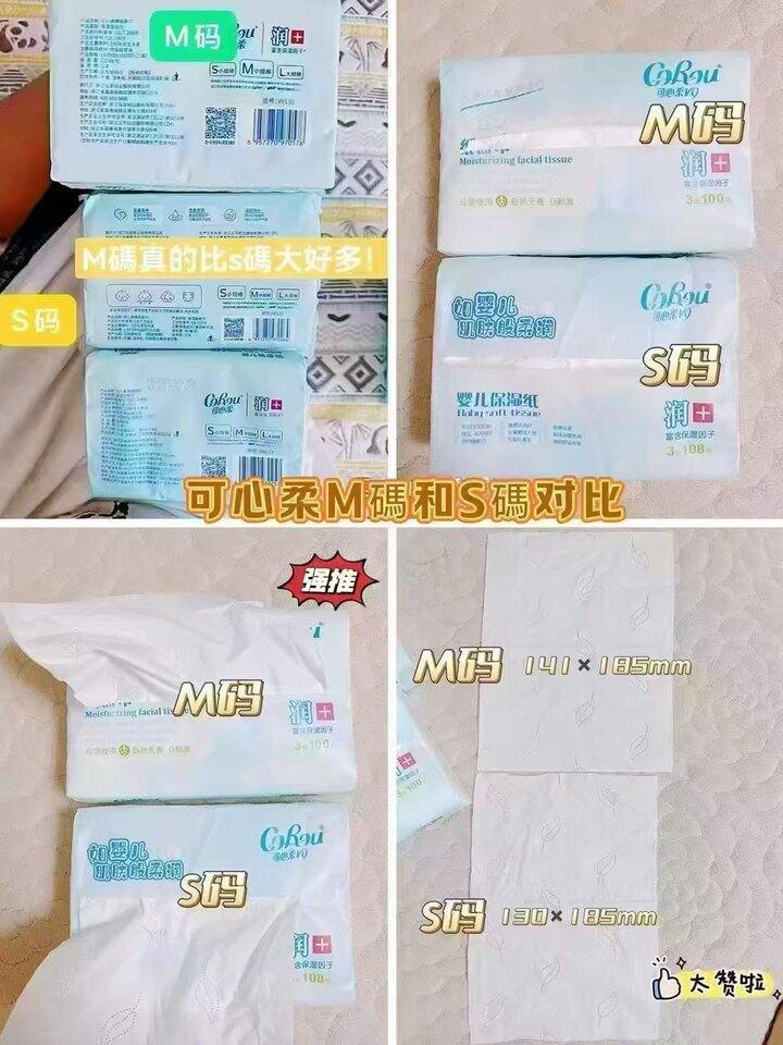 可心柔M码3.2/包