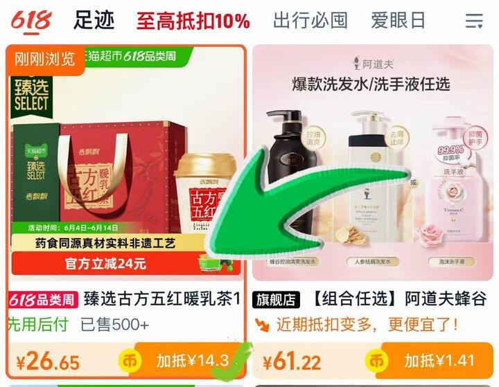 臻选古方  五红暖乳茶