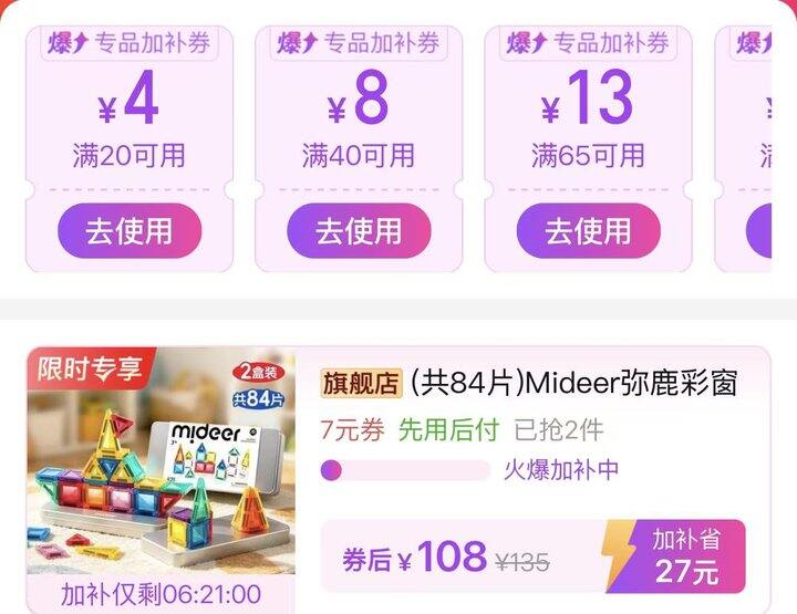 🍎108🛍️Mideer 弥鹿彩窗磁力片