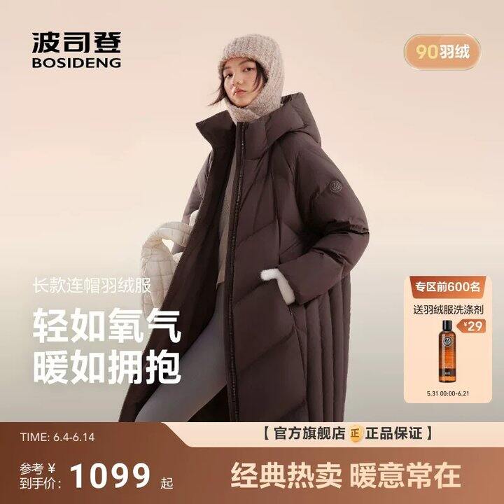 超超超便宜‼️波司登氧气新款羽绒服💰495！史低价！！