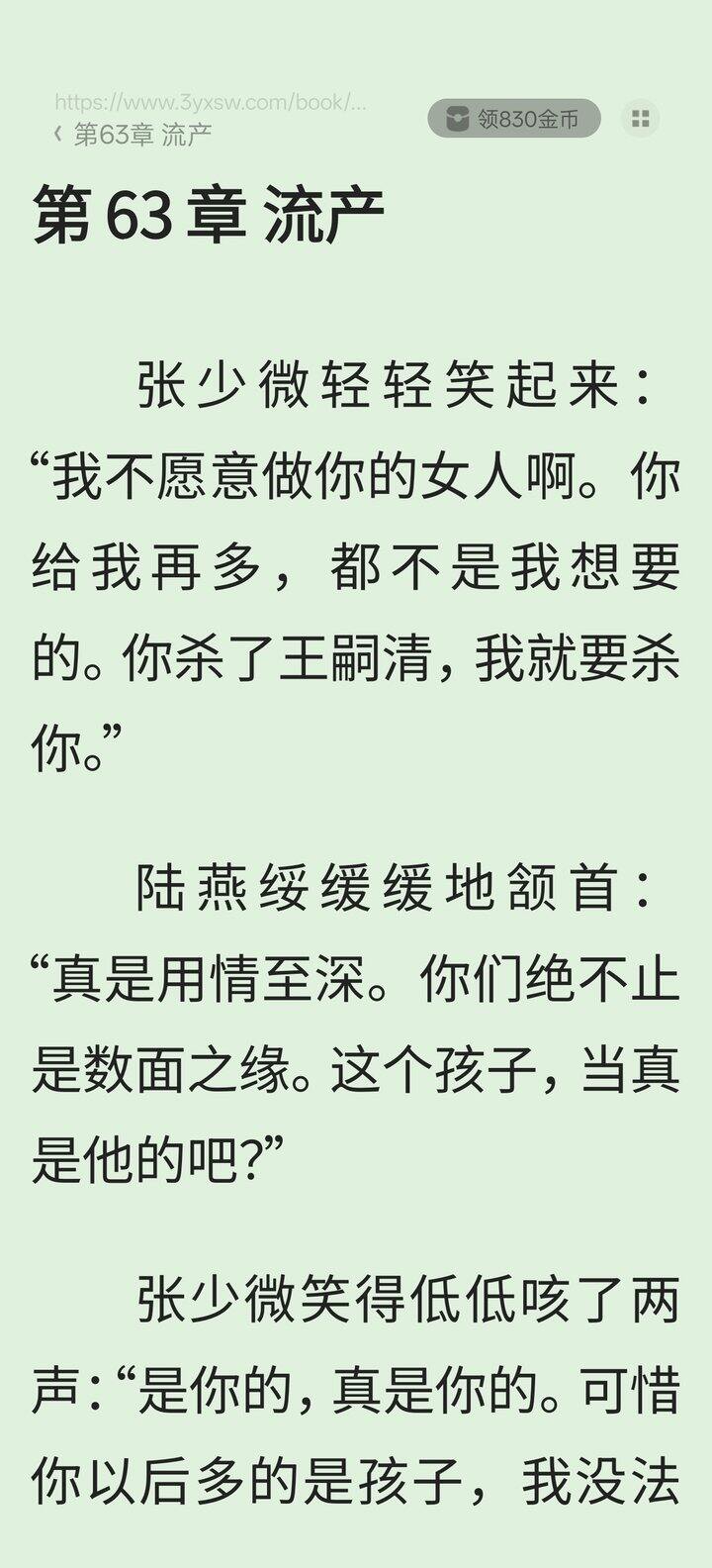 安利一本超带劲的穿越小说