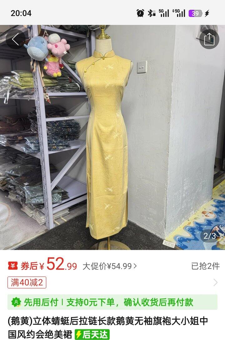 旗袍草单