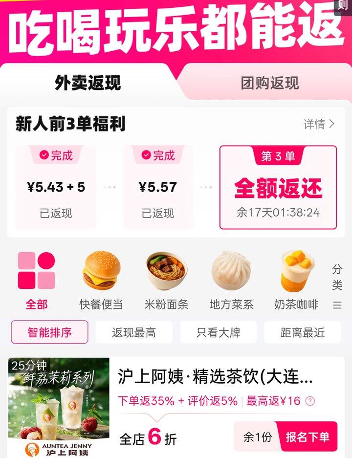 💥优惠合集丨外卖丨打车丨电影等