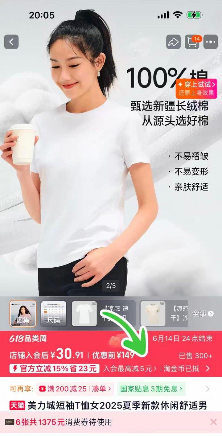 纯棉！液氨棉！30💰凉感挺括型 重磅做工