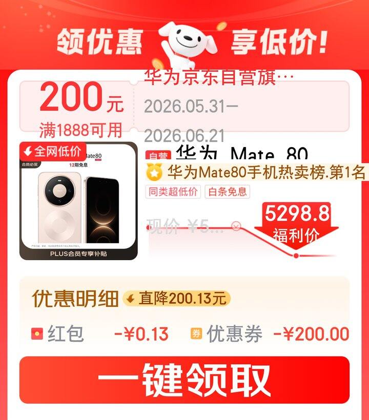 【奶茶东】<华为>手机