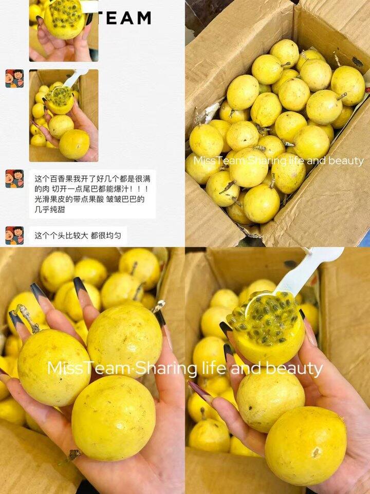 钦密9号黄金百香果😋！💰2+