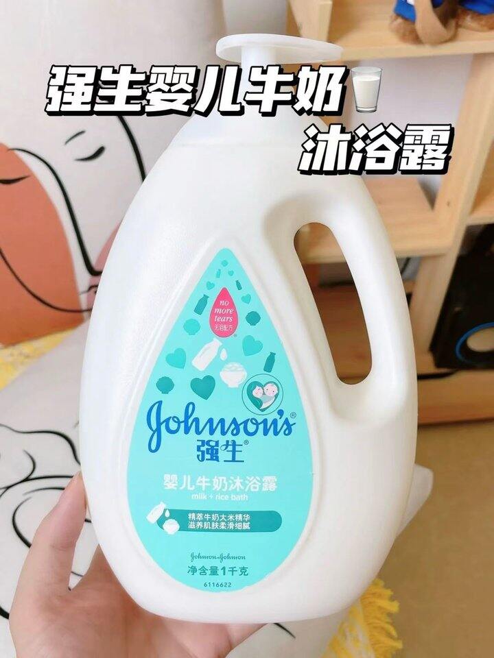 强生牛奶沐浴露！💰13