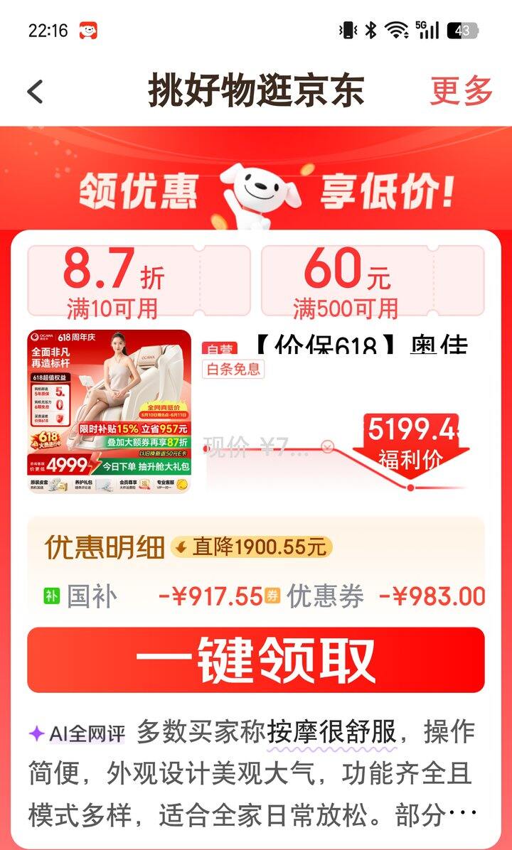 【奶茶东】个护家电