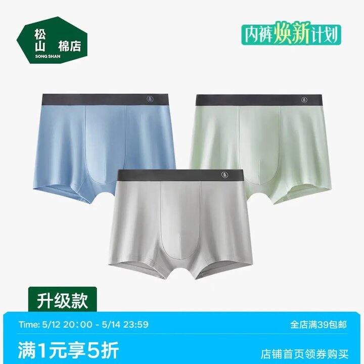 舒服质量好他家，43