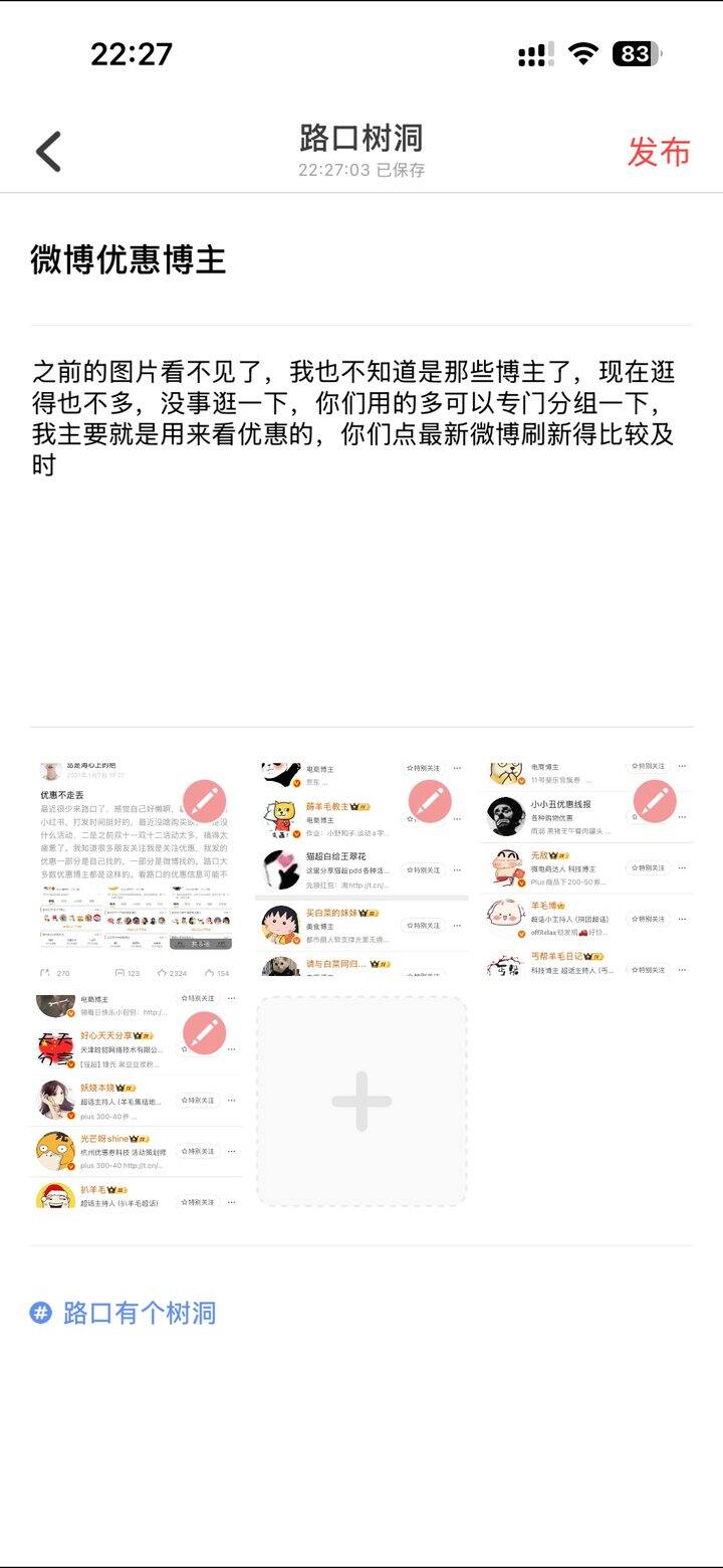 到底有啥违禁词