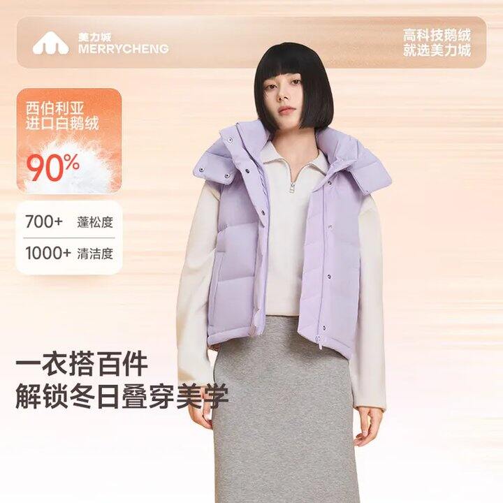 美力城 鹅绒5折清仓💰154