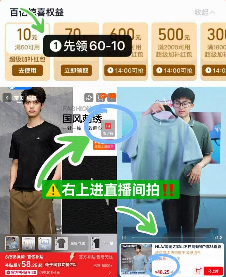 海澜之家短袖💰48‼️