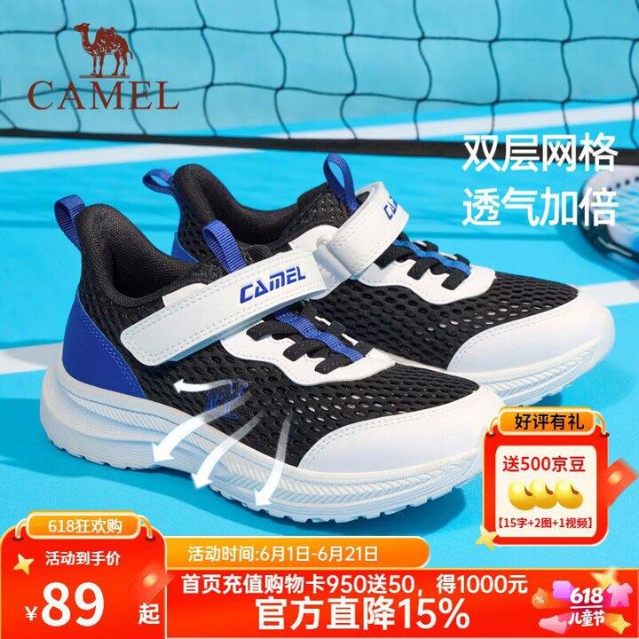 骆驼 飞影系列，69💰