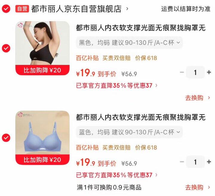 都市丽人软支撑光面无痕