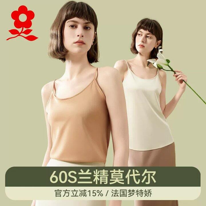 梦特娇莫代尔吊带💰15.2
