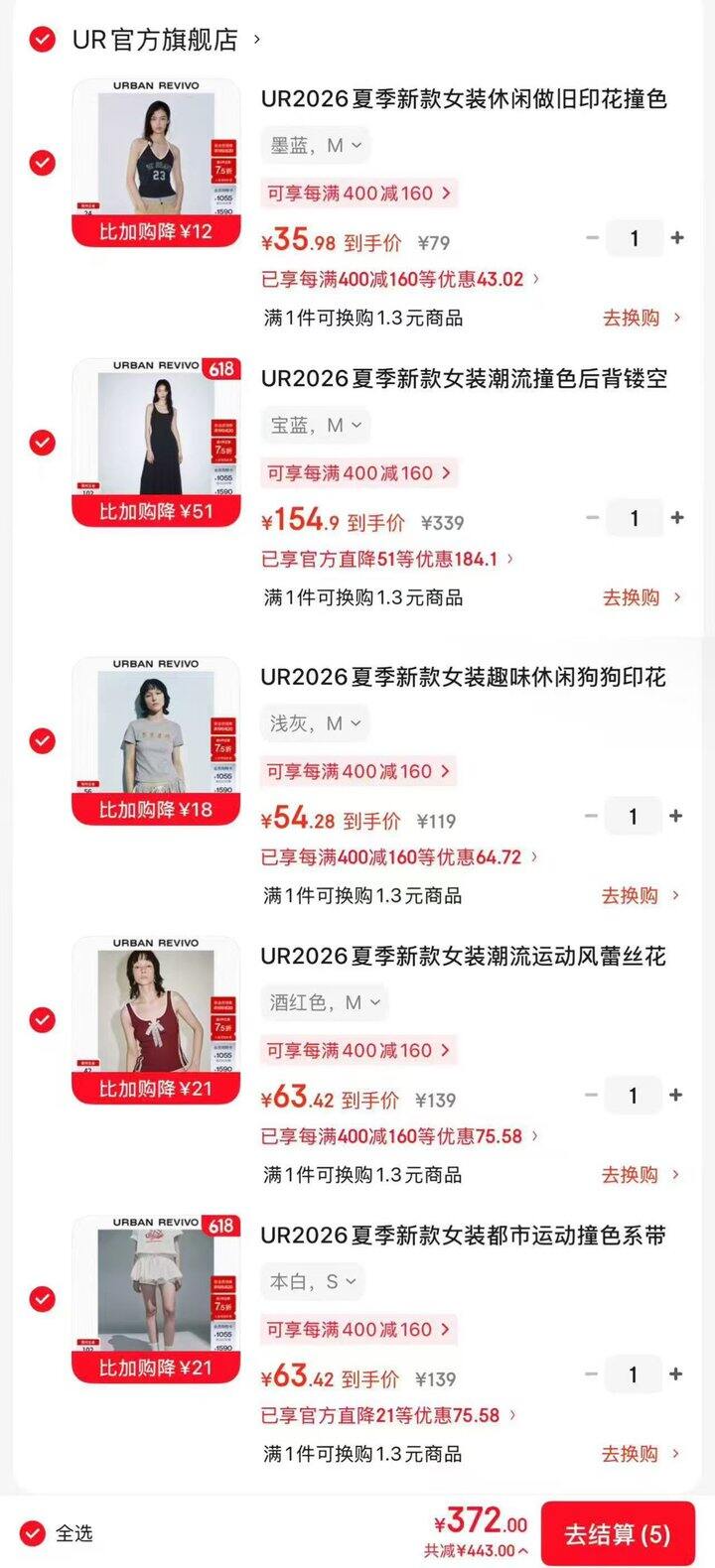 🌷UR女装4.5折补了