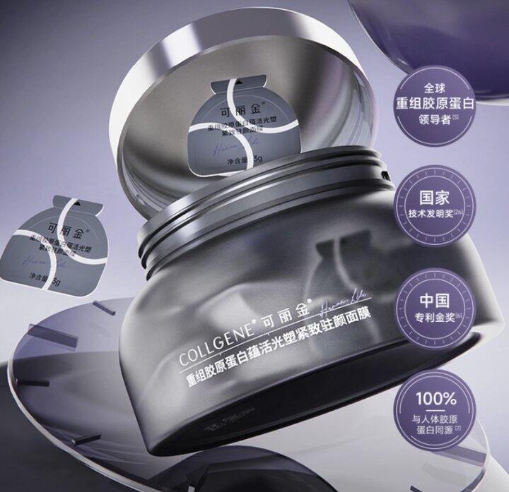 可丽金胶原大膜王56颗到手123.21，折2.2/颗