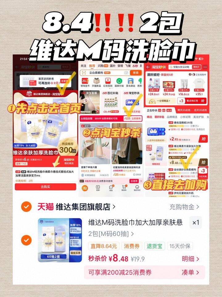 𝟖.𝟒💰𝟐提维达洗脸巾
