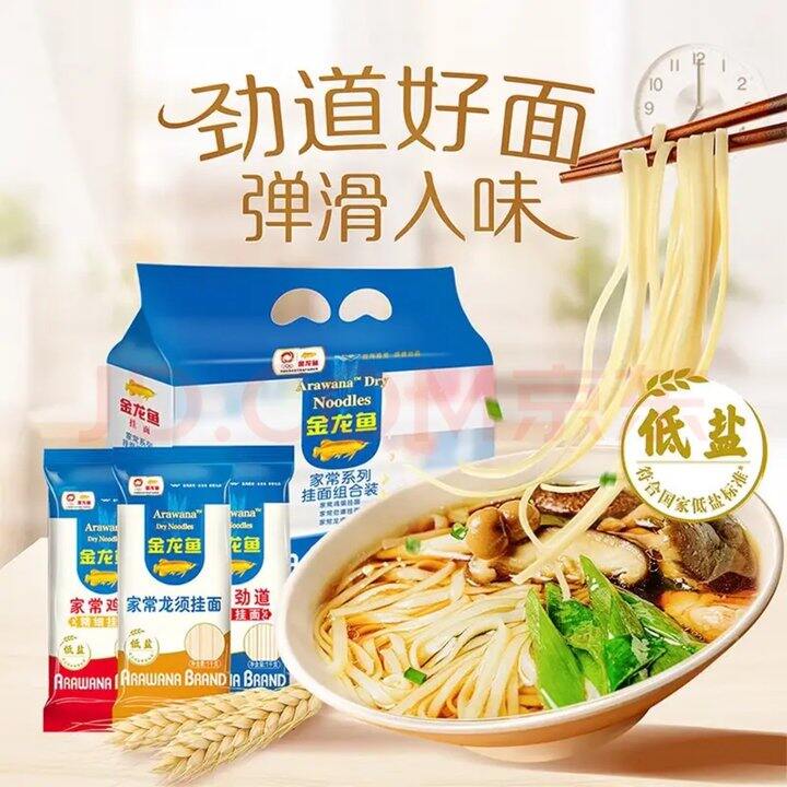 金龙鱼面条