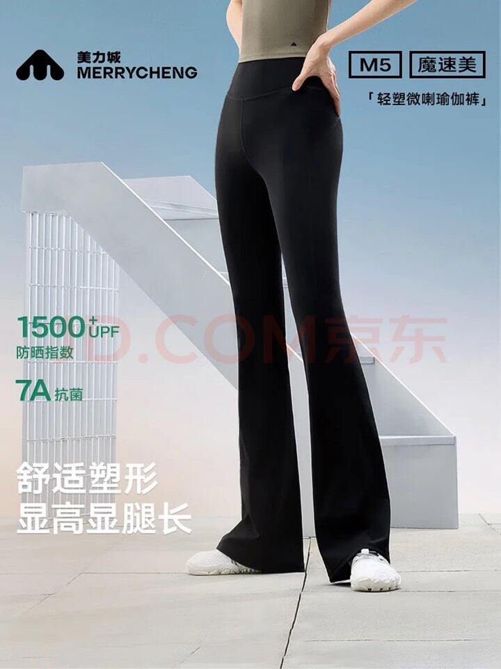 美力城微喇防晒裤