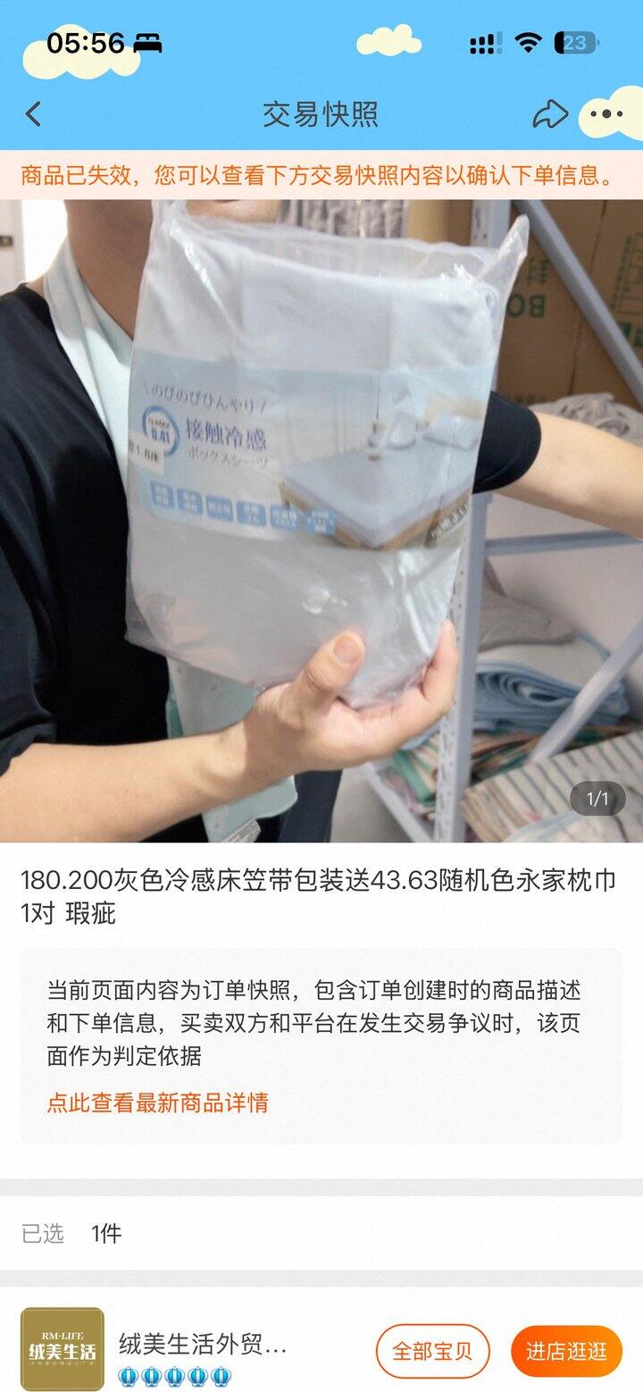 孕期好物：床笠