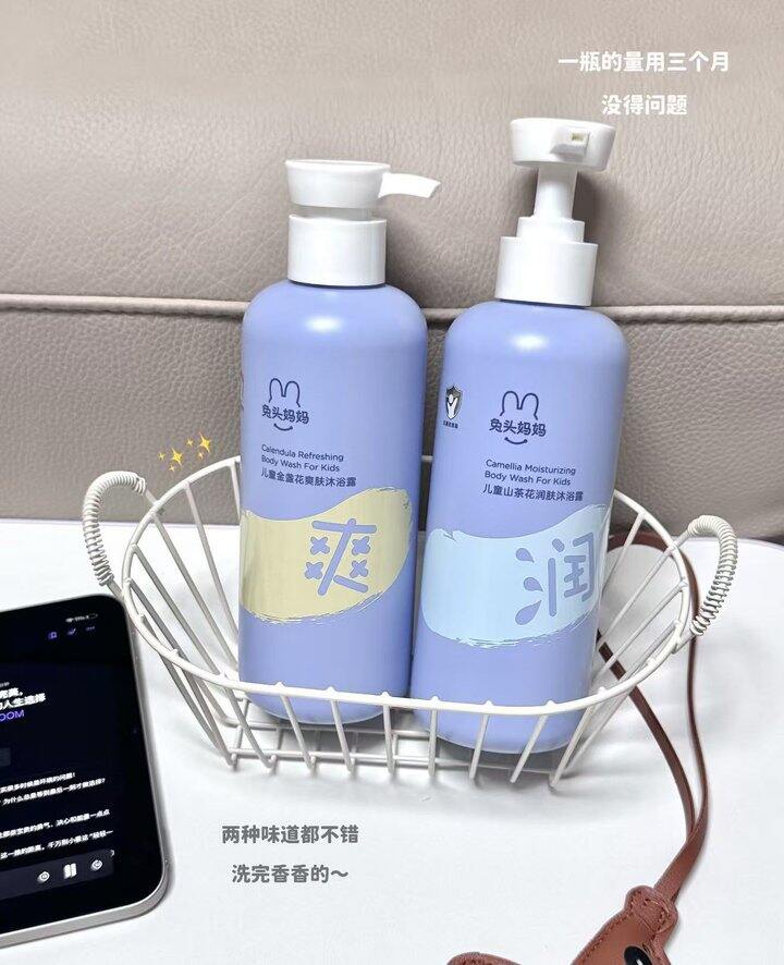 兔头妈妈洗沐