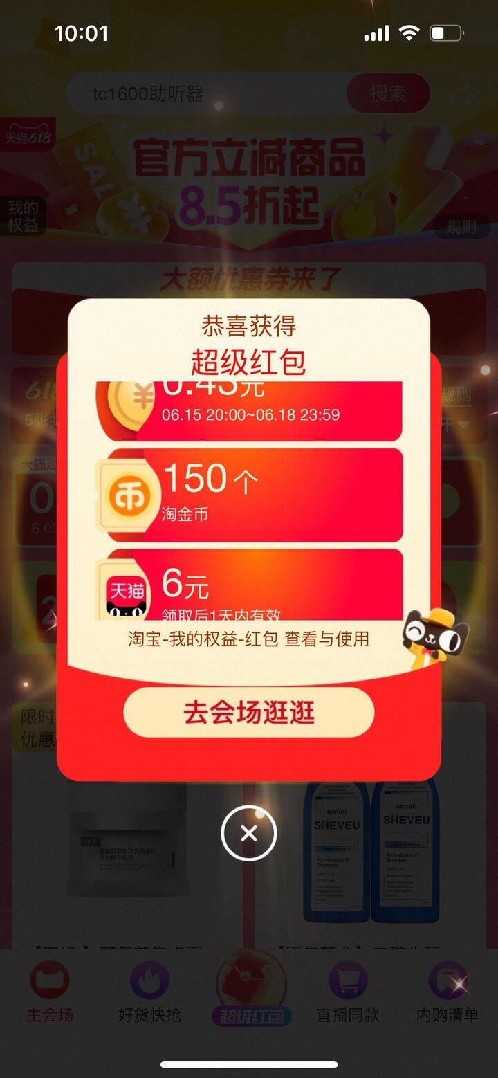 0.45➕金币150➕猫卡6‼️