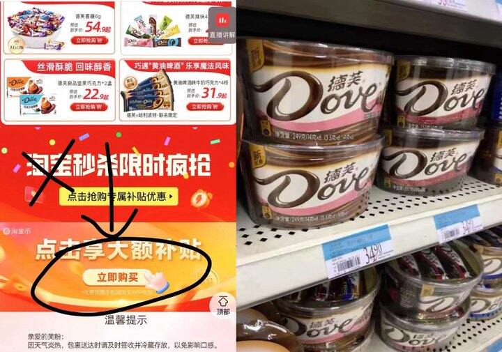 𝟭𝟴.𝟴💰德芙巧克力𝟭𝟭𝟮𝗴*𝟮碗