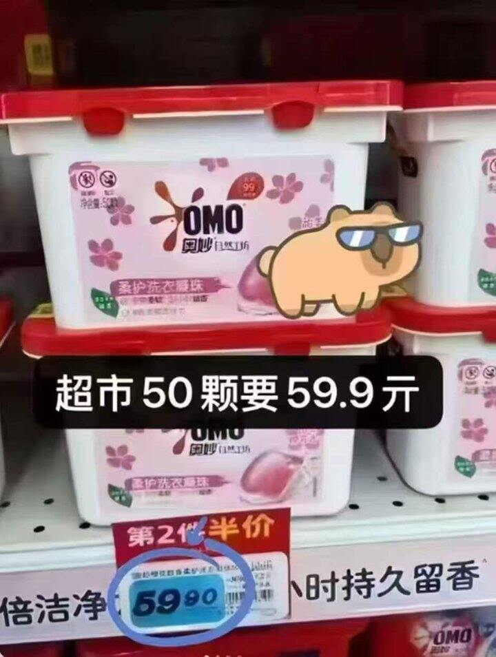 奥妙凝珠