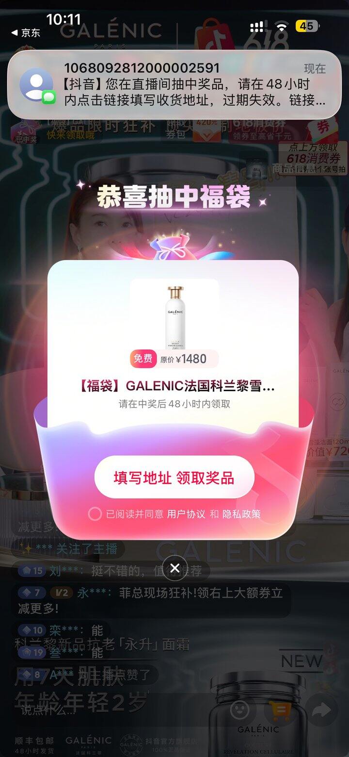 快去抽科兰黎正装