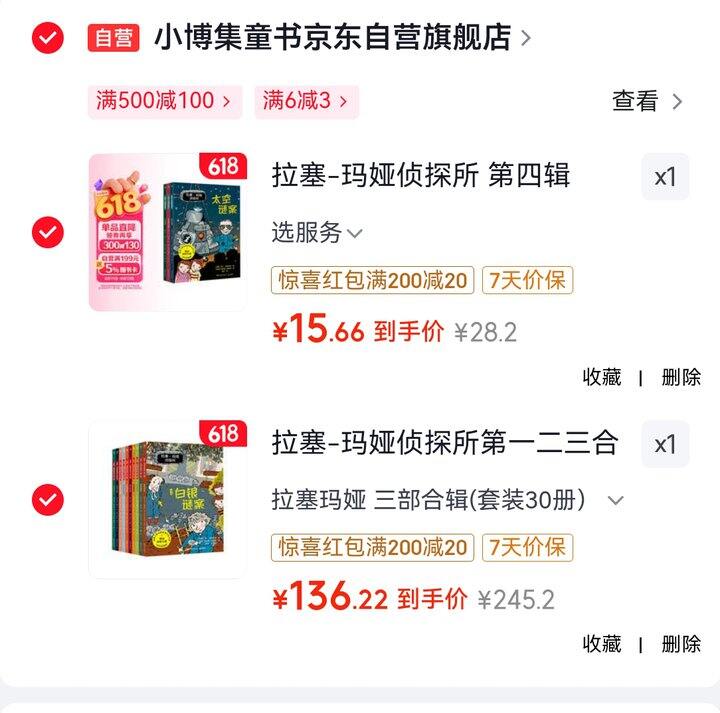 拉塞玛娅，全四辑，地板价