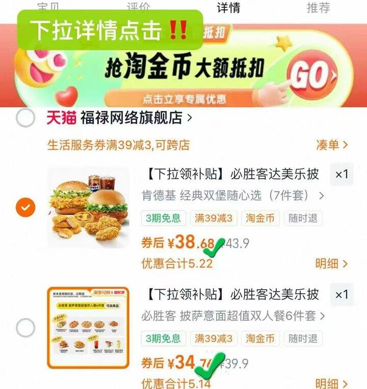 必胜客、肯德基