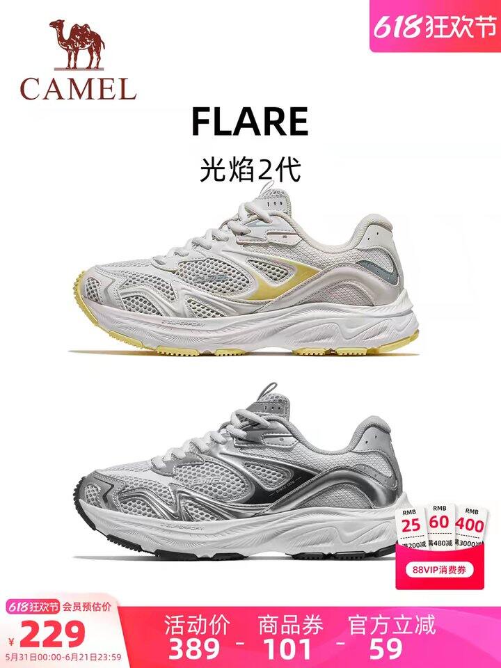 骆驼光焰运动鞋👟丨81