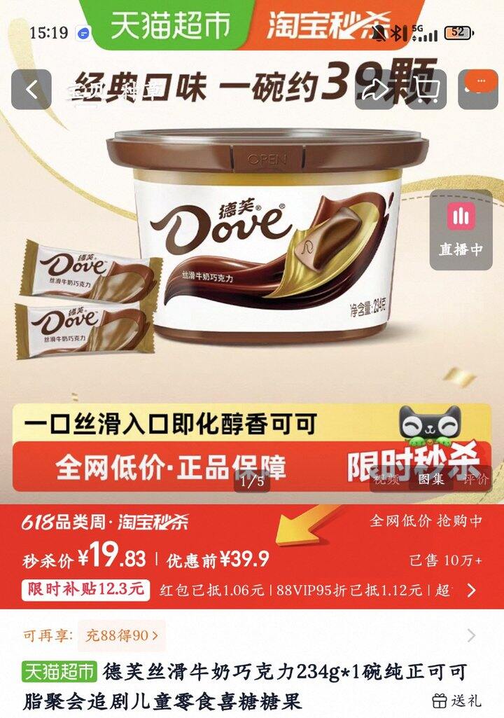 德芙巧克力丨12.3/碗