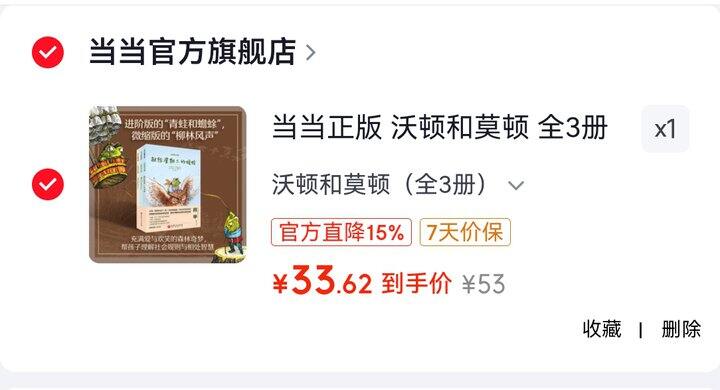 天花板级的高阶桥梁书《沃顿和莫顿》（6～9岁）