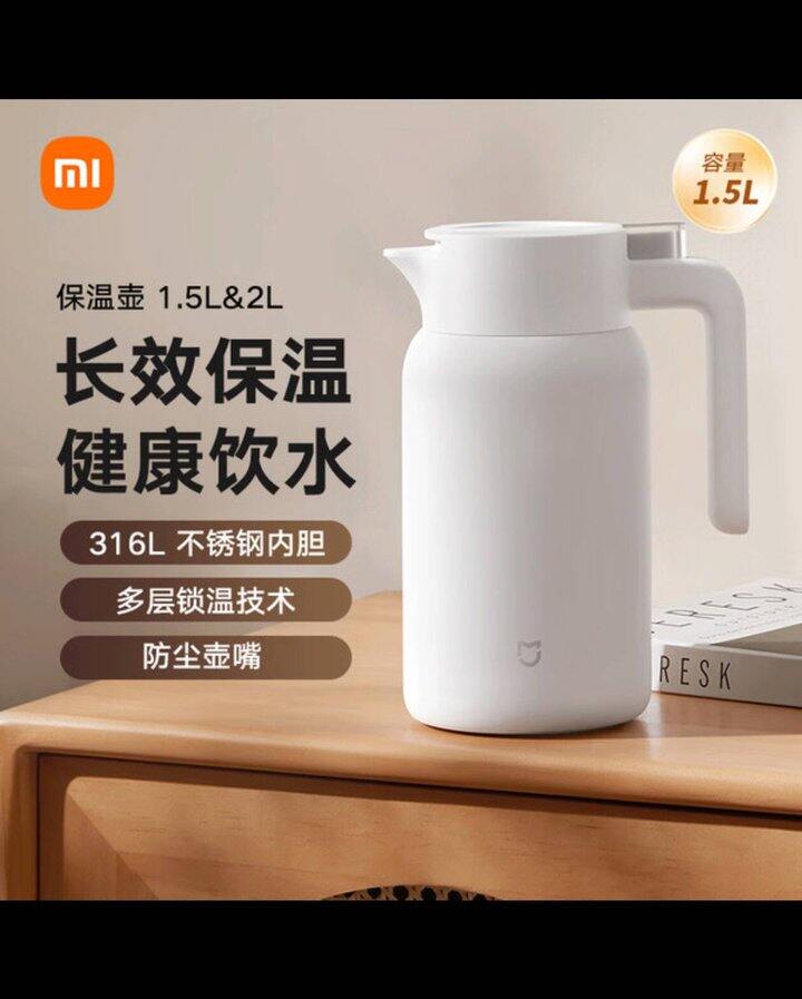 小米1.5L保温壶丨52.5