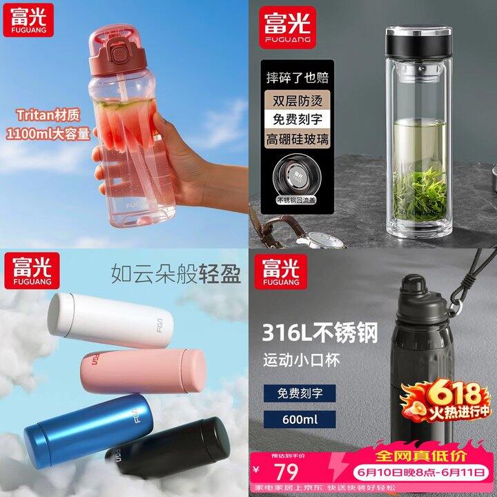富光水杯作业