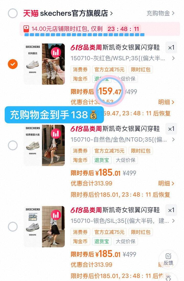 138💰斯凯奇银翼闪穿鞋