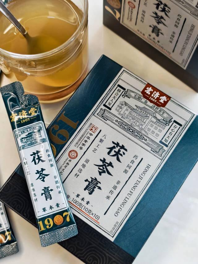 【宏济堂茯苓膏】三伏天排湿黄金期！湿气克星