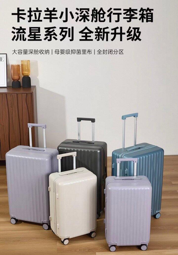卡拉羊小深舱行李箱作业💰220