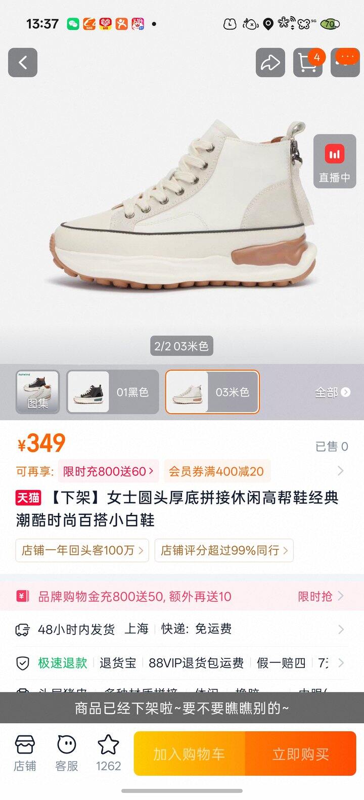 15付邮送。热风增高鞋